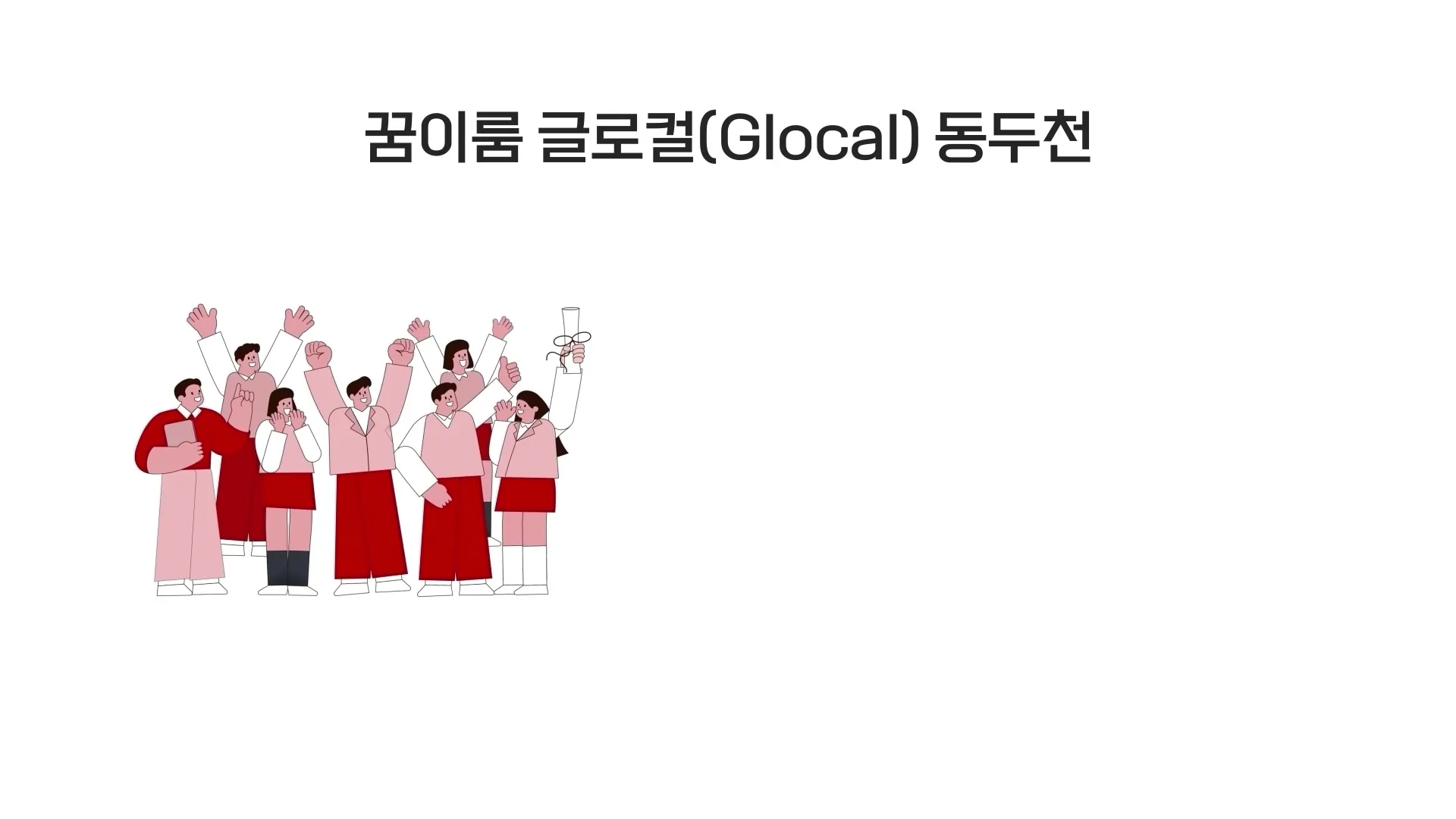 경기도교육청
